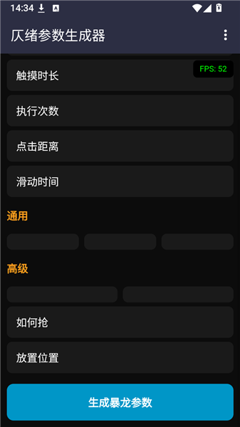 仄绪参数生成器