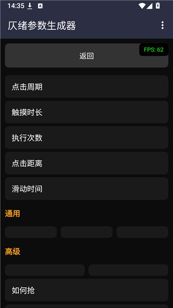 仄绪参数生成器