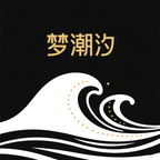 梦潮汐睡眠app下载安装-梦潮汐睡眠(助眠软件)手机版下载安卓最新版v1.1
