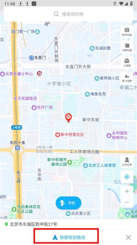 行者骑行app最新版
