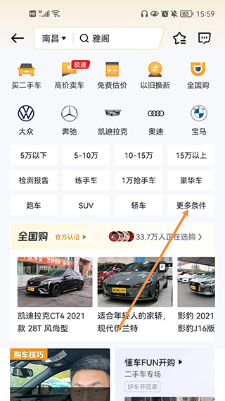 懂车帝手机版