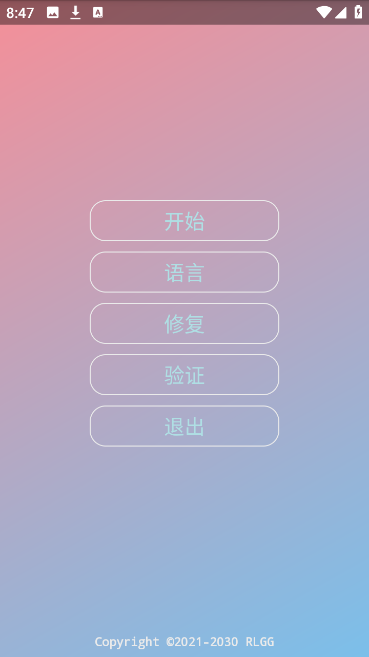 迷猫辅助