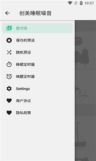 创美睡眠噪音