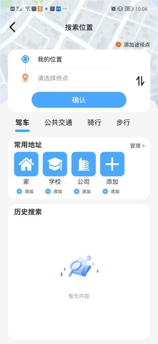 深度卫星导航
