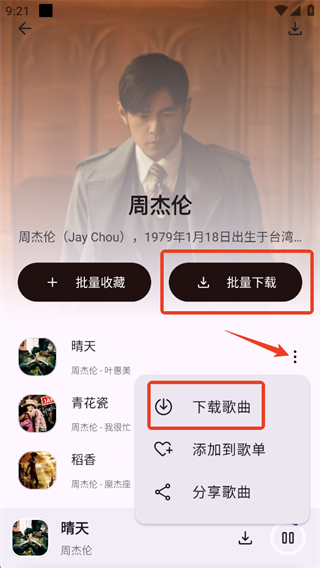 只因音乐
