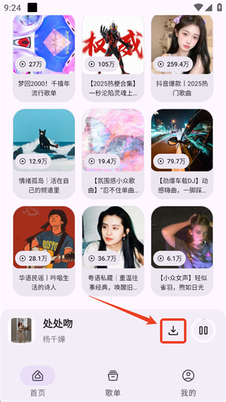 只因音乐