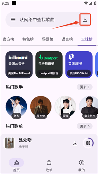 只因音乐