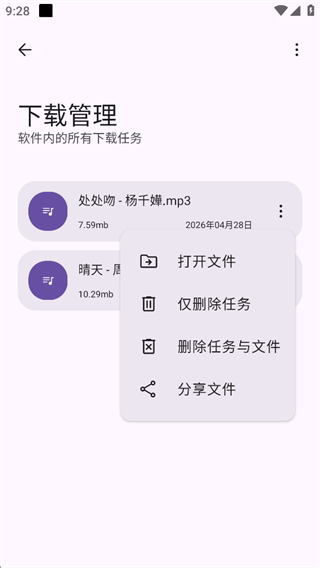 只因音乐