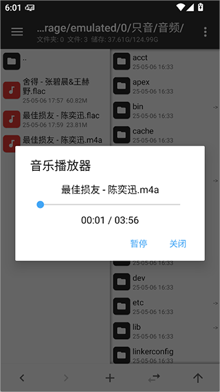 只因音乐