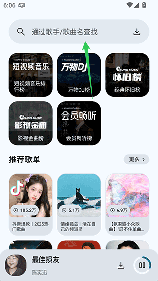 只因音乐