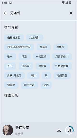 只因音乐