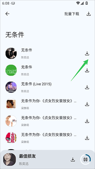 只因音乐