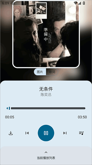只因音乐