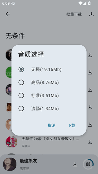只因音乐