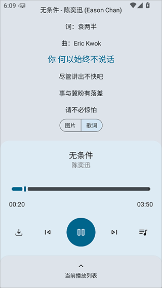 只因音乐