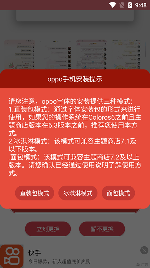 字体美化大师vivo版