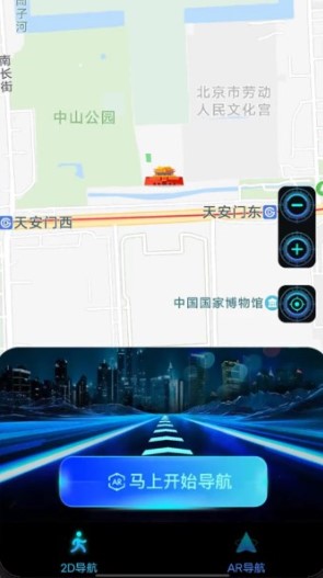 鸿萌3d地球实景导航软件版