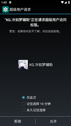 KG冷如梦辅助
