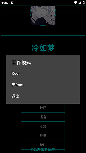 KG冷如梦辅助