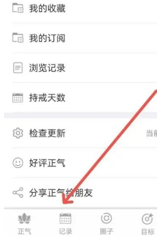 正气