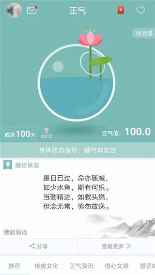 正气