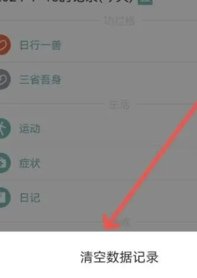 正气