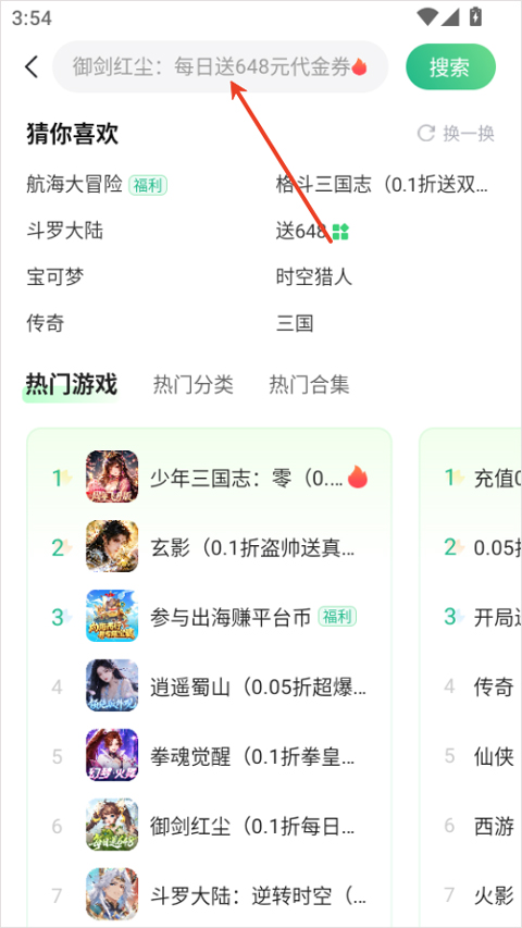 嗨游社游戏盒