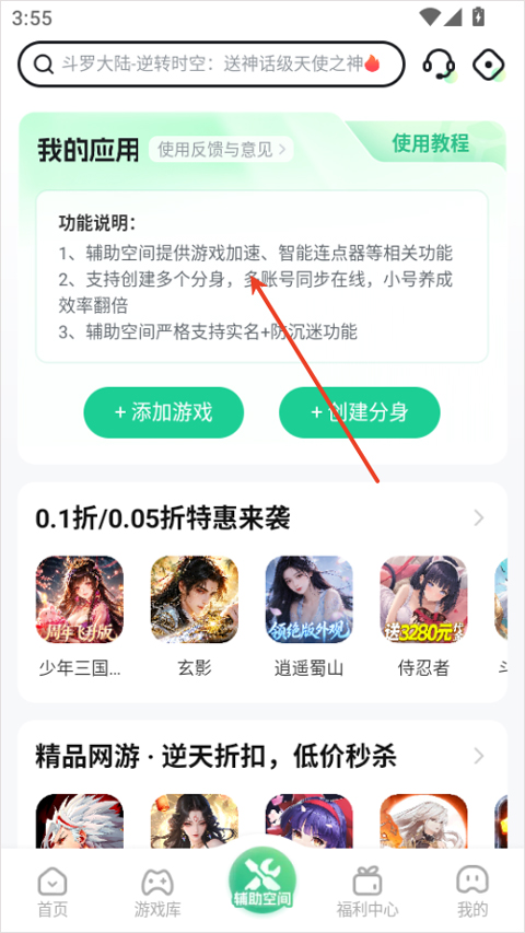 嗨游社游戏盒