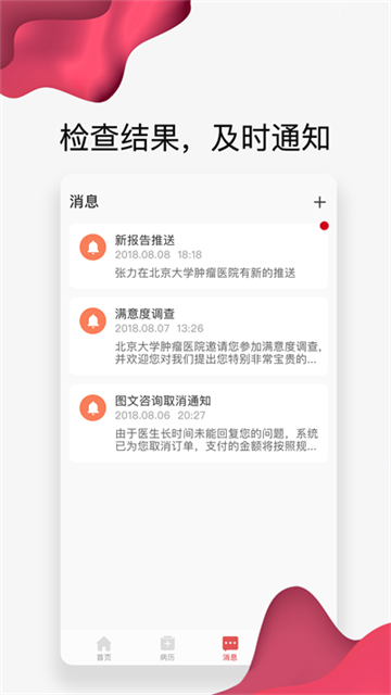 北大肿瘤医院