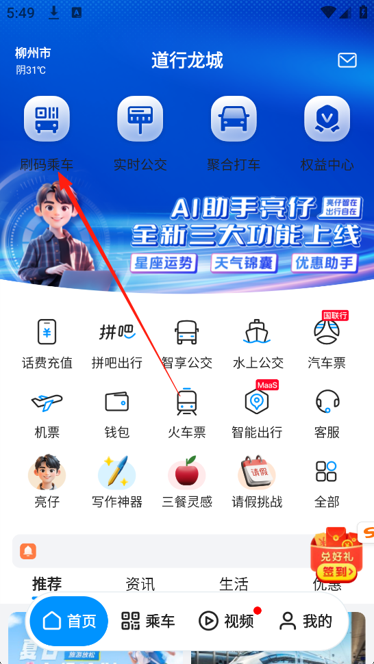 道行龙城