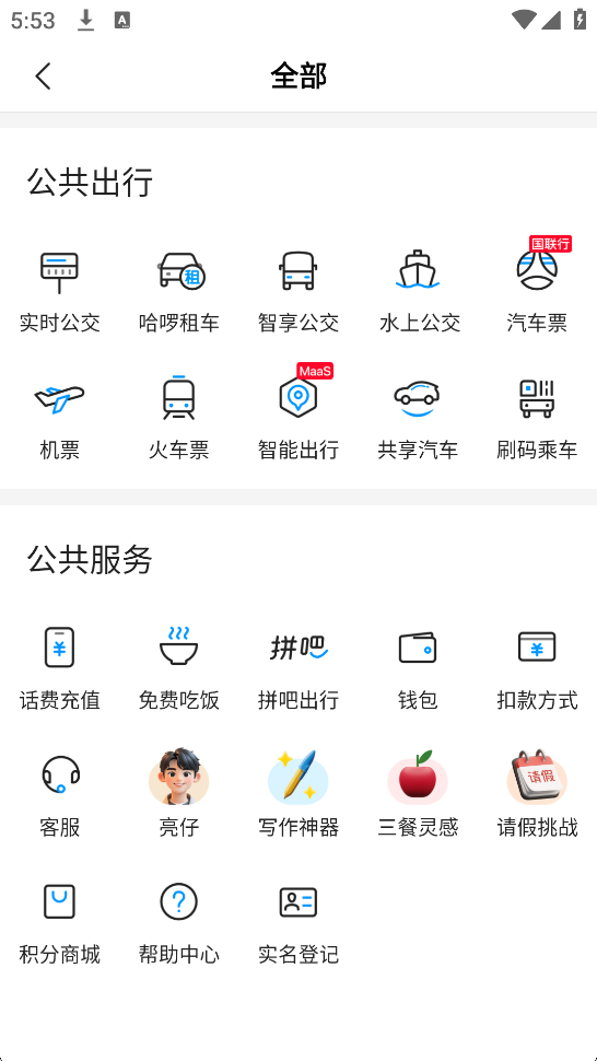 道行龙城