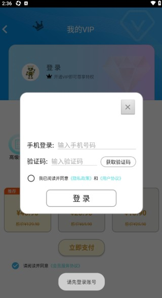断食追踪