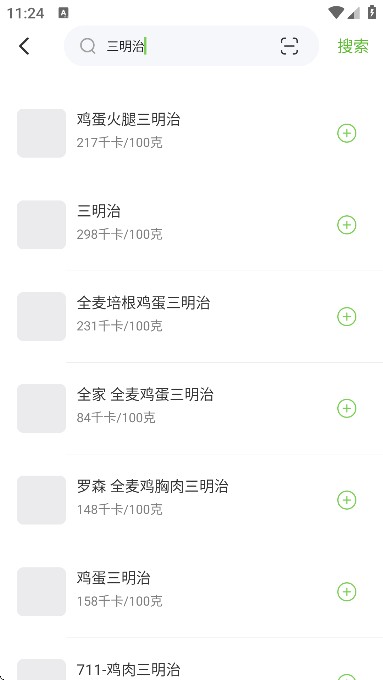 热量减脂计算