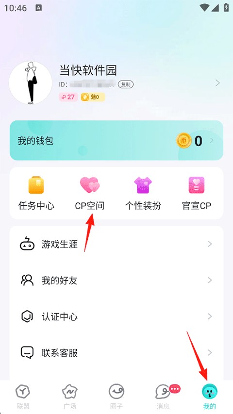 进圈软件