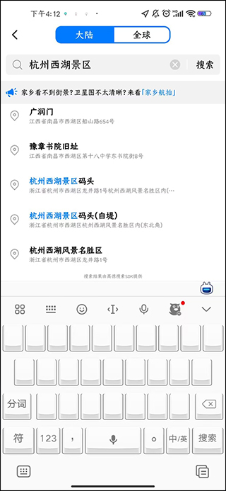 Earth元地球