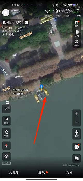 Earth元地球