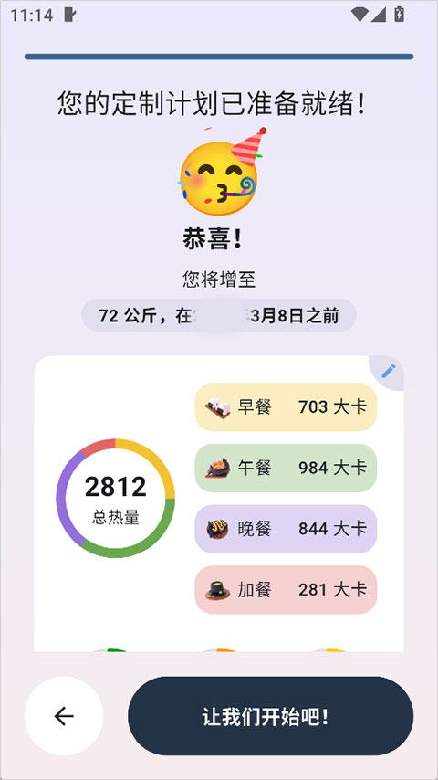 自律茄子AI