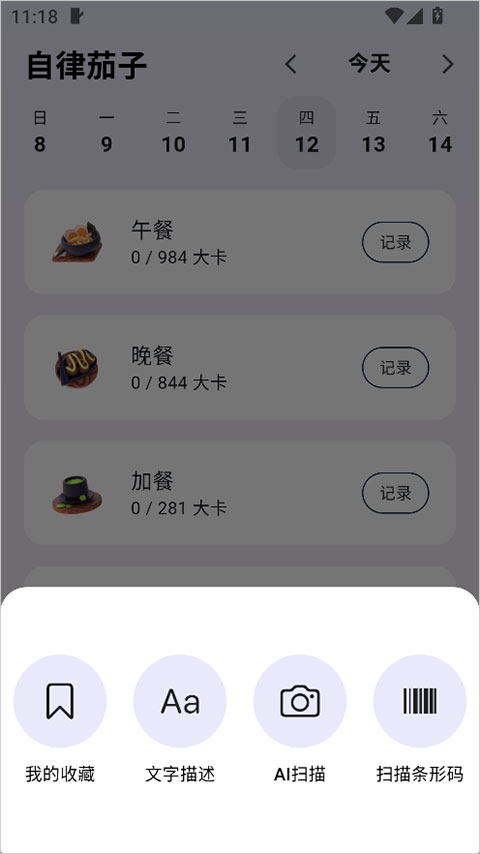 自律茄子AI