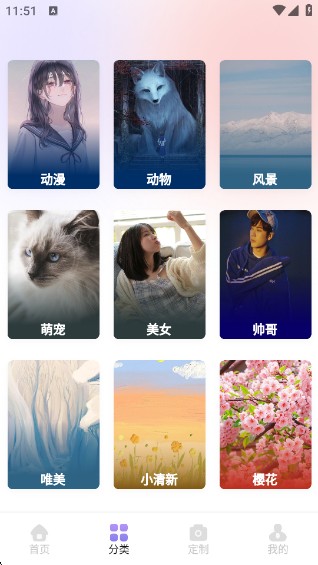 小粉圈壁纸正版