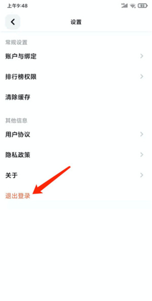 天天跳绳app学生版