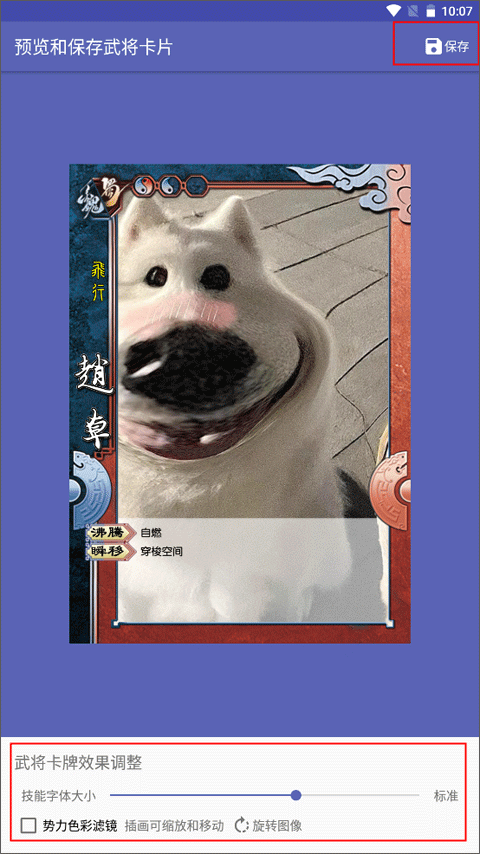 三国杀DIY卡牌制作器