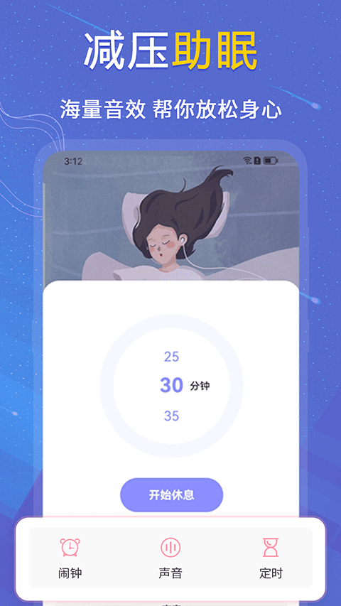 抑郁症测试软件