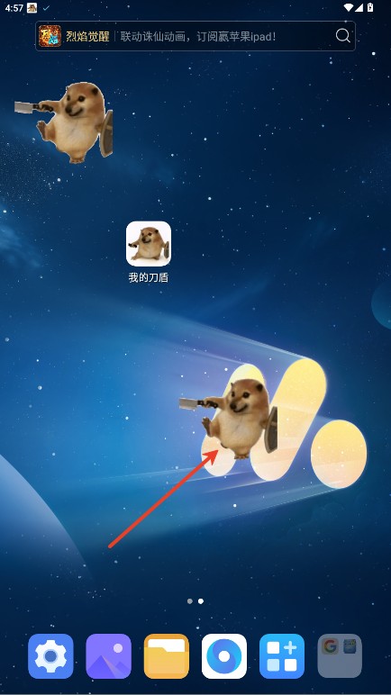 我的刀盾