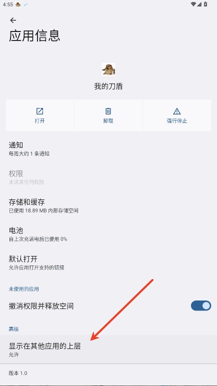 我的刀盾