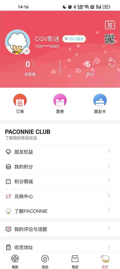 CGV电影