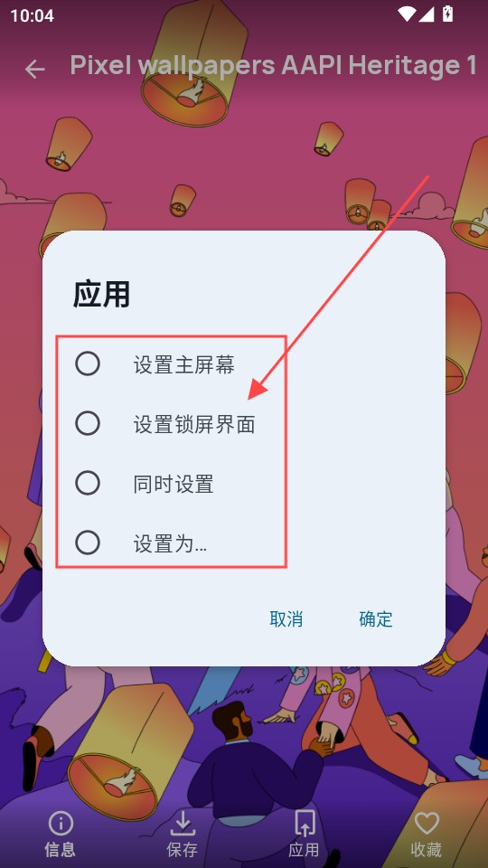 壁纸空间