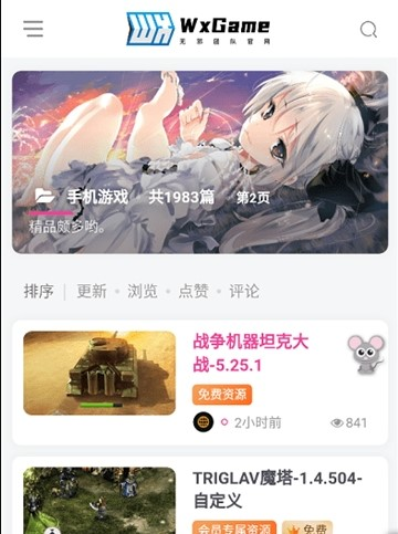 无邪盒子