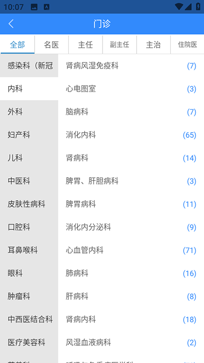 网医联盟