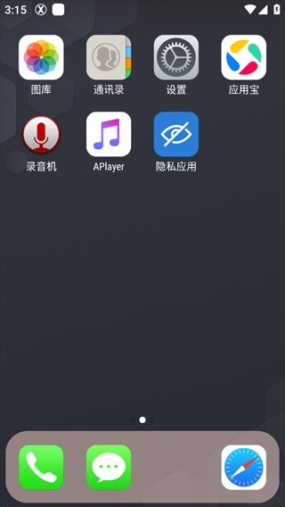 X桌面安卓版