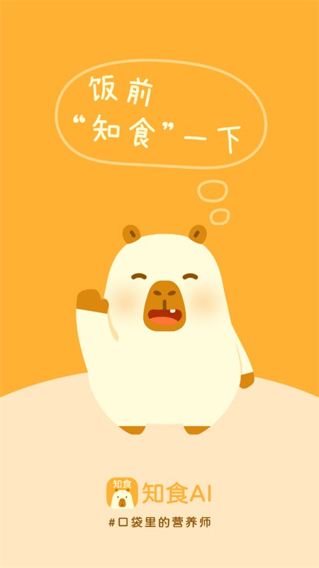 知食AI